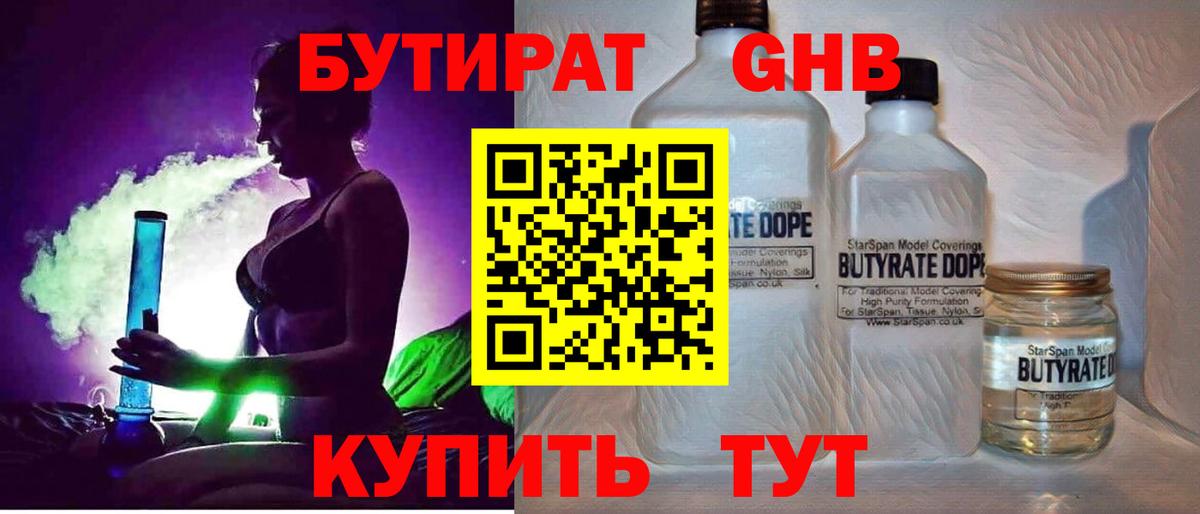 БУТИРАТ Butirat Кириши