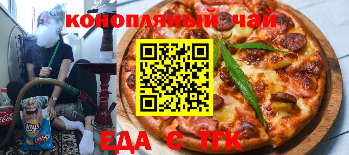 Кириши  Еда ТГК марихуана  Вход с VPN 