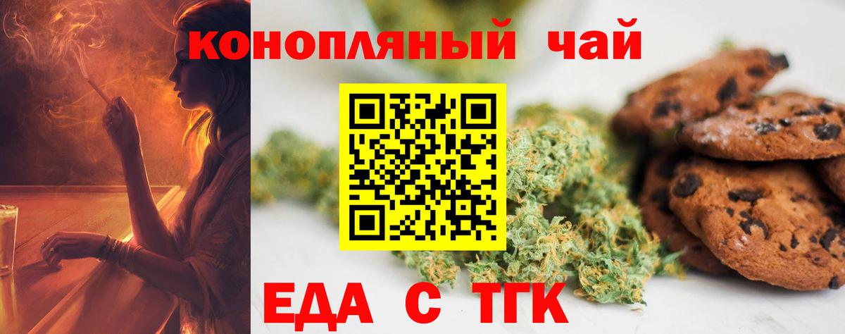 Cannafood конопля Кириши