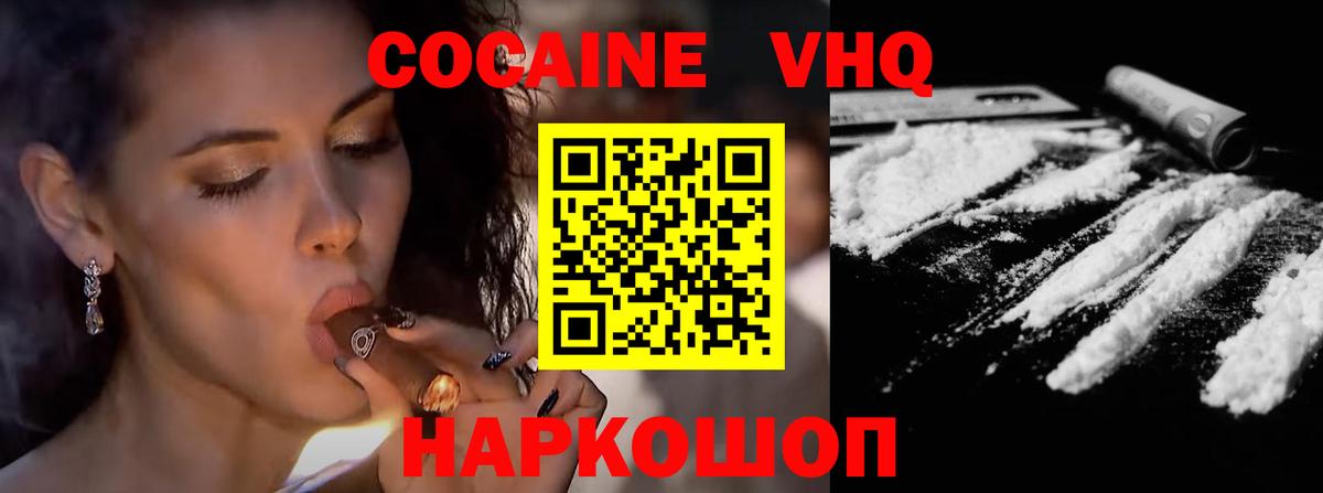 Cocaine Эквадор Кириши