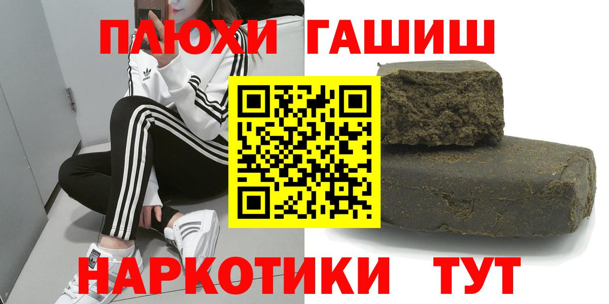 Гашиш VHQ  Вход с VPN  ГАШ Premium  Кириши 