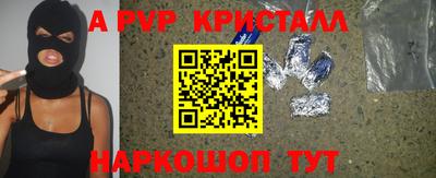 альфа пвп Краснодар