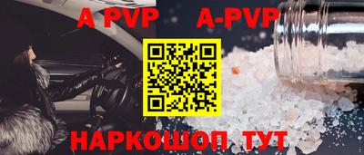 ALPHA PVP Краснокаменск