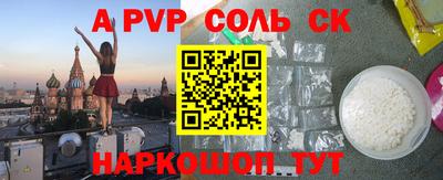 альфа пвп Краснодар