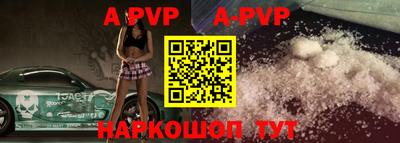 альфа пвп Краснодар