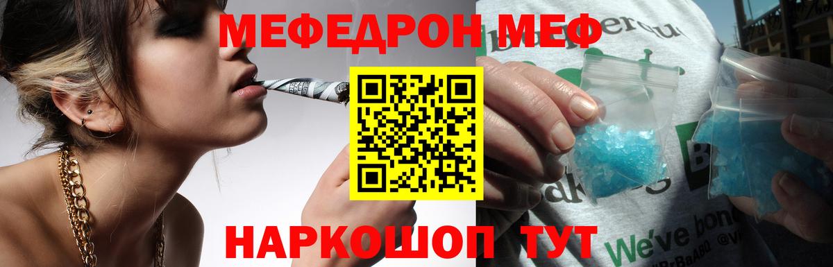 Меф mephedrone  Вход с VPN  Кириши  МЯУ-МЯУ  МЯУ-МЯУ мяу мяу 