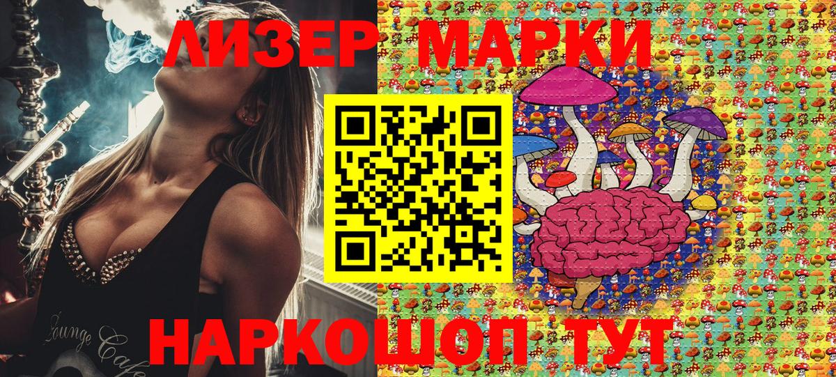 Марки 25I-NBOMe 1,8мг  Марки 25I-NBOMe 1,8мг  Вход с VPN  Наркотические марки  Кириши 